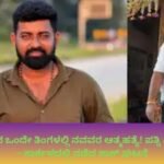 ಮದುವೆಯಾದ ಒಂದೇ ತಿಂಗಳಲ್ಲಿ ನವವರ ಆತ್ಮಹತ್ಯೆ!