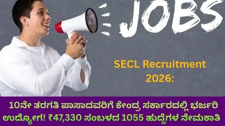 SECL Recruitment 2026: