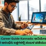 animation career guide