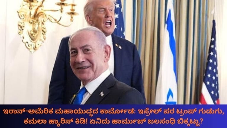 ಇರಾನ್-ಅಮೆರಿಕ ಮಹಾಯುದ್ಧದ ಕಾರ್ಮೋಡ: