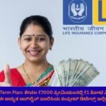 LIC New Tech Term Plan: